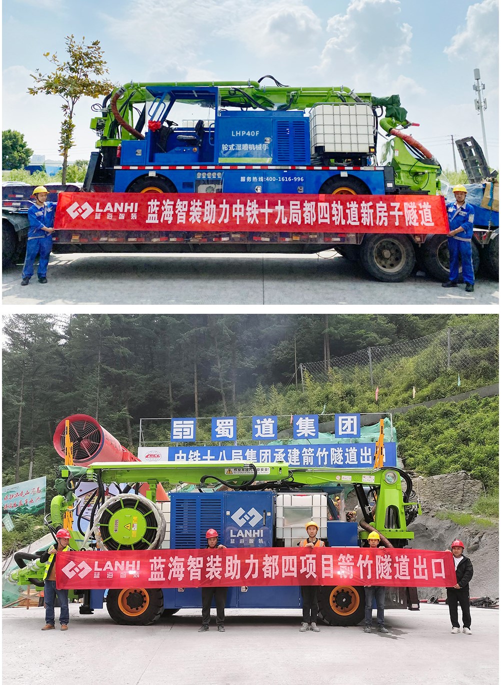 LHP40F輪式濕噴機械手(圖5)