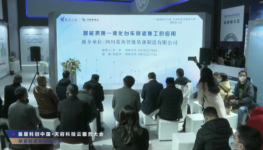 藍(lán)海智裝助力隧道建設(shè)，“以機(jī)代人”革新施工方式(圖3)