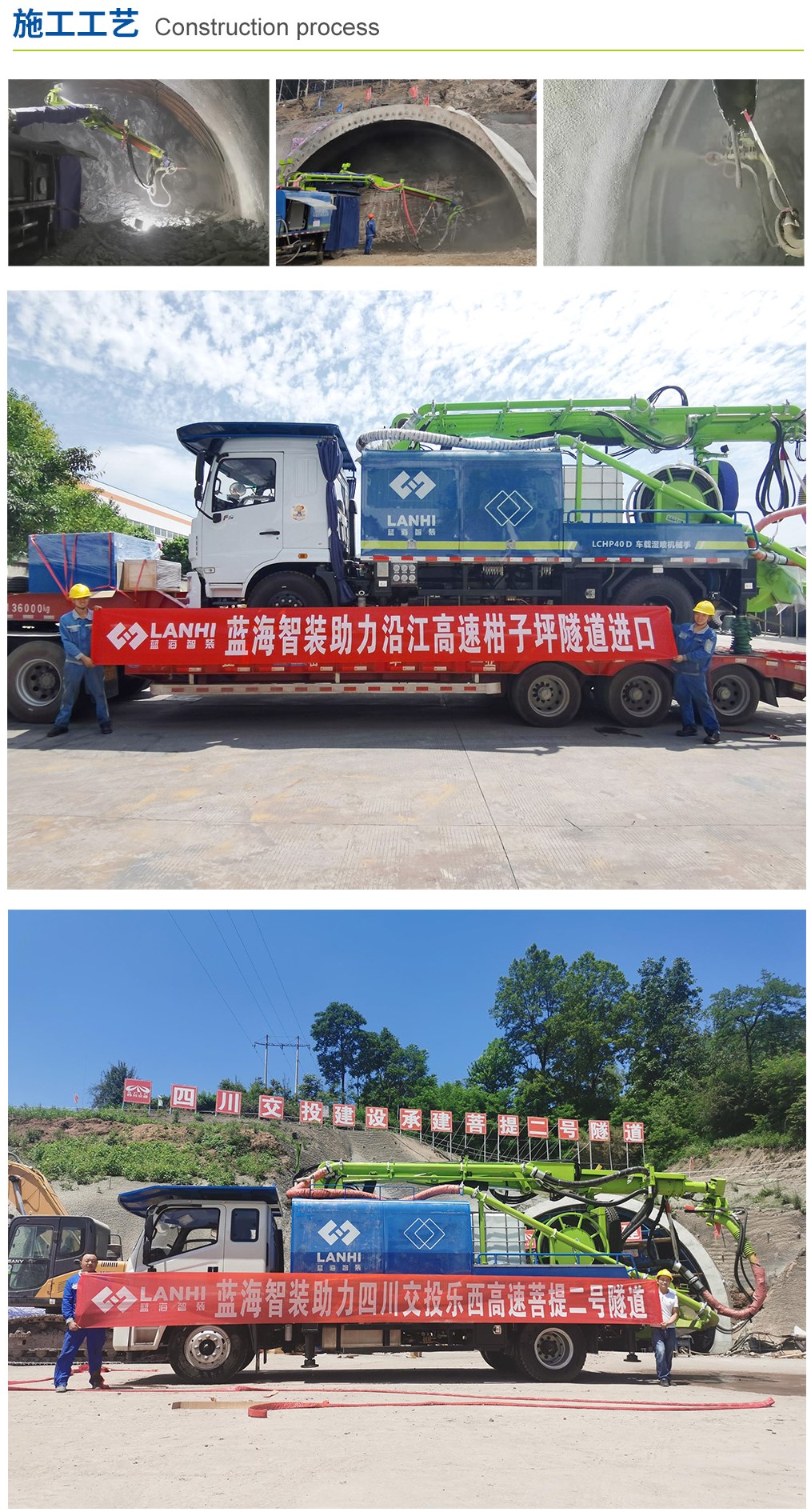 LCHP40D車(chē)載濕噴機(jī)械手(圖4) LCHP40D車(chē)載濕噴機(jī)械手(圖4)